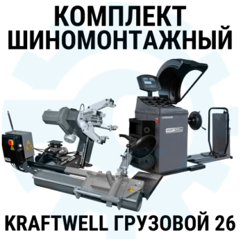 Пресс электрогидравлический 100 тонн KraftWell KRWPR100E, напольный, гаражный Пресс электрогидравлический 100 тонн KraftWell KRWPR100E, напольный, гаражный