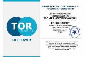 Сертификат от ТМ TOR