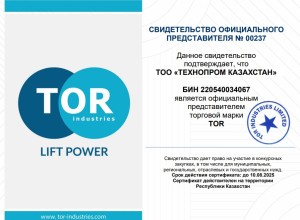 Сертификат от ТМ TOR