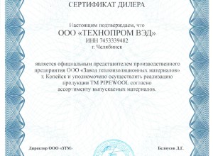 Сертификат ЗТМ