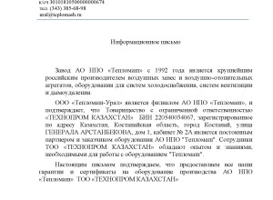 Сертификат Тепломаш