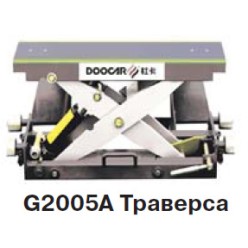 Траверса для платформенных стендов Траверса для платформенных стендов
