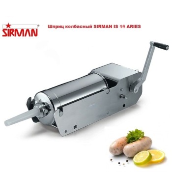Шприц колбасный SIRMAN IS 16 ARIES Шприц колбасный SIRMAN IS 16 ARIES