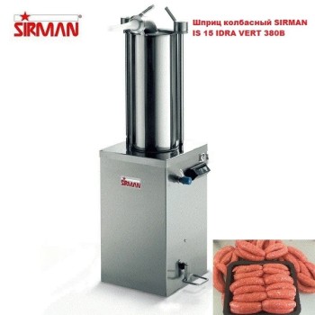 Шприц колбасный SIRMAN IS 15 IDRA VERT 380В Шприц колбасный SIRMAN IS 15 IDRA VERT 380В