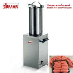 Шприц колбасный SIRMAN IS 15 IDRA VERT 220В Шприц колбасный SIRMAN IS 15 IDRA VERT 220В