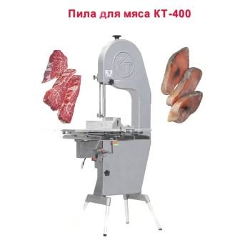 Пила для мяса ленточная КТ-400 Пила для мяса ленточная КТ-400