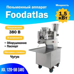 Пельменный аппарат JGL 120-5B (AR) Пельменный аппарат JGL 120-5B (AR)