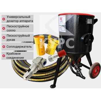 Комплект STANDART на базе пескоструйного аппарата PSТ-160 Комплект STANDART на базе пескоструйного аппарата PSТ-160