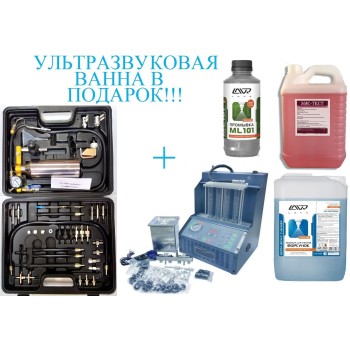 Комплект INJ-4B Установка для очистки и проверки форсунок + GX-100C Набор для промывки инжекторов Комплект INJ-4B Установка для очистки и проверки форсунок + GX-100C Набор для промывки инжекторов